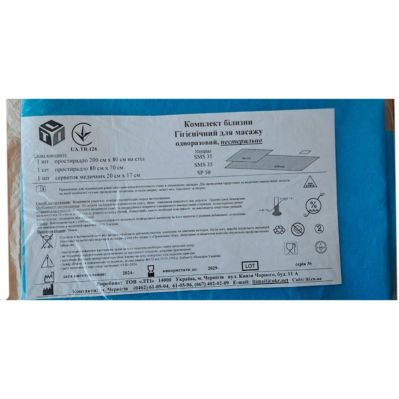 Комплект білизни Гігієнічний для масажу, нестерильно, Бренд LTI